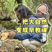 户外这样玩，有效开发宝宝感官和平衡力 别在无效遛娃了！分享我带一岁宝宝实现蒙台梭利自然教育，用“摸、看、听、走”四件小事，把户外变成最丰富的感官教具和动作课堂。实地拍摄，教你如何引导轻松促进宝宝平衡感、观察力与专注力发展#育儿育己 #创作者中心 #创作灵感 #蒙氏教育 #户外育儿