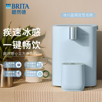 碧然德(BRITA)小立方净饮机 即热制冷直饮机调温净水器 购买分析