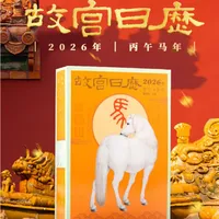 逼疯黄牛!加价才能买到的《故宫日历》盖章版，我们原价包邮(超重磅60枚)