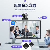 海康威视 视频会议摄像头全向麦高清变焦系统摄像机V108 购买分析