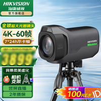 海康威视 直播相机Master大师单反级电脑直播摄像头198R 购买分析