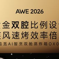 追觅厨电AWE现场首发三大机械臂技术 以机器人思维重构厨电新生态