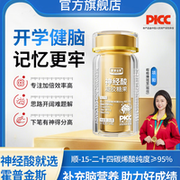霍普金斯神经酸DHA青少年儿童专注力记忆力脑黄金脑营养 购买建议