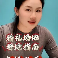 在石家庄婚礼场地该如何选择合适呢#石家庄婚礼策划 #石家庄婚庆公司 #婚礼避坑 #备婚必看 #婚礼人的日常