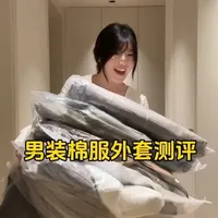 一百出头的男款棉服外套大测评！看看有没有你相中的哈哈哈#棉服外套 #男装 #衣服测评 #平价穿搭