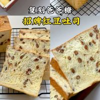 免厨师机‼️手揉复刻爸爸糖招牌红豆吐司🍞