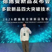 2026德施曼新品发布会来了，看看又有什么新突破？
#德施曼全球新品发布#德施曼智能锁#影视飓风tim#AWE