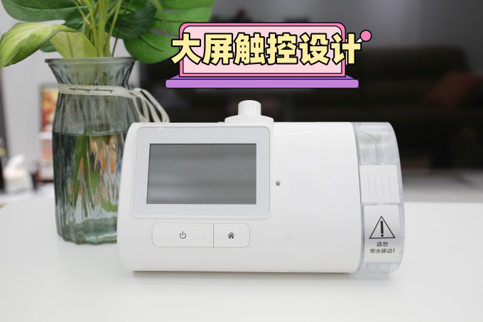 瑞迈特呼吸机