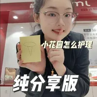 纯分享版：小花园毛发管理#私密健康 #女性护理 #ulike #日常vlog #干货分享