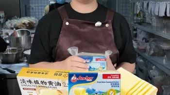 辨别黄油品质的几种方法
#烘焙 #奶制品涨价#淡奶油涨价#南宁美食 #南宁蛋糕