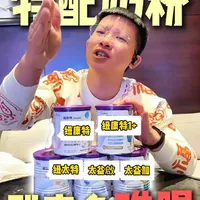 纽迪希亚2款氨基酸➕3款深度水解，都什么味？#敏宝口粮 #氨基酸奶粉 #纽康特 #人类幼崽成长计划 #带娃幸福感满分好物
