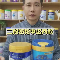 皇家美素佳儿和美赞臣蓝臻怎么选？两款有什么区别？一篇告诉你#美赞臣蓝臻顶配保护 #皇家美素佳儿 #奶粉怎么选 #奶粉推荐 #二段奶粉