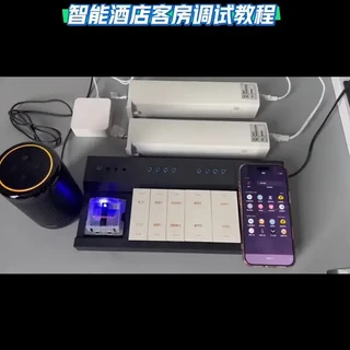 小度语音智能酒店客控系统调试视频教程及功能演示，智能酒店调试说明书，10分钟快速度调试一间智能客房，详细简单易懂，快速上手，小白也能自己调试，可出厂前给酒店调试好，也可自己按教程调试，酒店老板，店长，经理，水电工等皆可自己调试智能客控系统，可为酒店私人定制客控方案，免费提供前台客控管理系统，终身免年费#智能酒店 #智慧酒店 #源头实力厂家 #专业生产厂家 #智慧酒店客控系统
