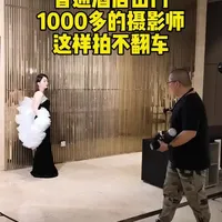信阳婚礼跟拍，1000多的摄影师怎么拍 