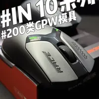 只要2XX的类狗鼠标，好用实用来自#英菲克 的#IN10PRO#鼠标#三角洲#瓦罗兰特