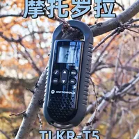 【详解】可能是最便宜的摩托罗拉对讲机 #对讲机 #摩托罗拉对讲机 #公众对讲机 #儿童对讲机 #抖音合集升级计划