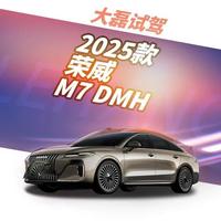 第一视角体验 2025款 荣威M7 DMH 2/6 