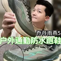 200档位秋冬户外通勤跑鞋怎么选？@乔丹官方旗舰店 #跑鞋 #不能错过的双12必买清单 #原来我是冬日穿搭小天才 #乔丹 #Akirasen051鞋子开箱