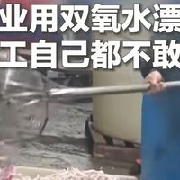 315直击：被“美颜”的鸡爪