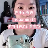 富士拍立得mini12的使用技巧和注意事项#富士拍立得 #拍立得 #mini12 #拍立得注意事项 #拍立得相纸