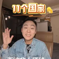 猜猜2个月玩11国要多少钱?我的账单:17000!攻略在结尾 猜猜2个月玩11国要多少钱?我的账单:17000!攻略在结尾 #亚欧非 #旅游攻略 #旅游 #自由行 #背包客