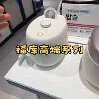 高端锅除了贵是缺点其他都是优点#福库电饭煲#福库 #韩国专柜正品#高颜值厨具