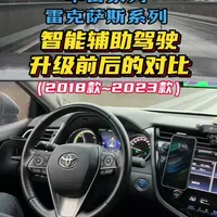 智能辅助驾驶升级前后的区别！