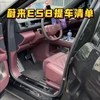 蔚来ES8提车必备清单，避免智商税！#蔚来 #蔚来汽车 #蔚来es8 #蔚来es6 #蔚来et5t