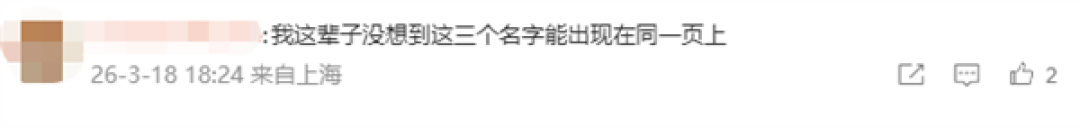这阵容谁能想到！喜临门发布会定档：王腾、马斯克母亲、前OPPO最美产品经理Monica同台