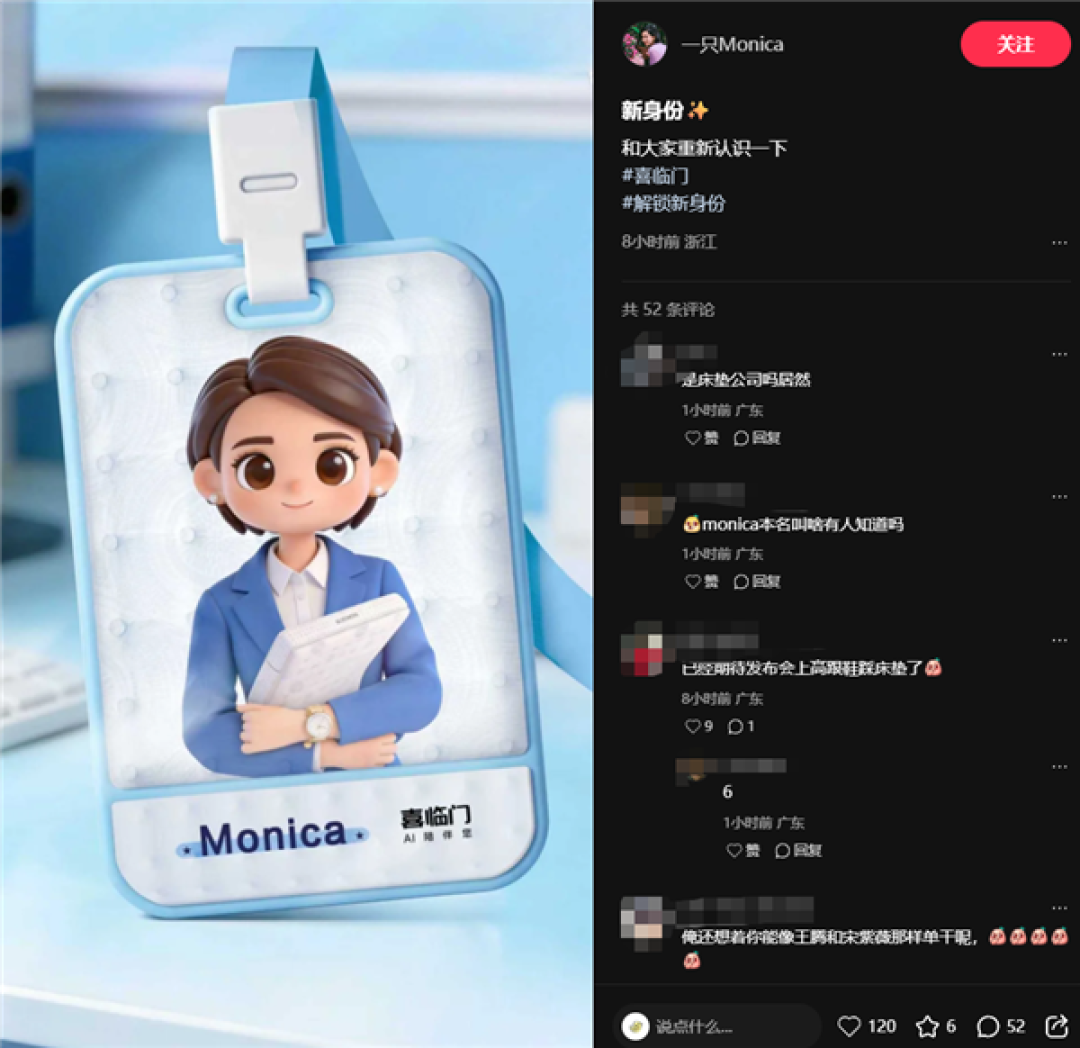 这阵容谁能想到！喜临门发布会定档：王腾、马斯克母亲、前OPPO最美产品经理Monica同台