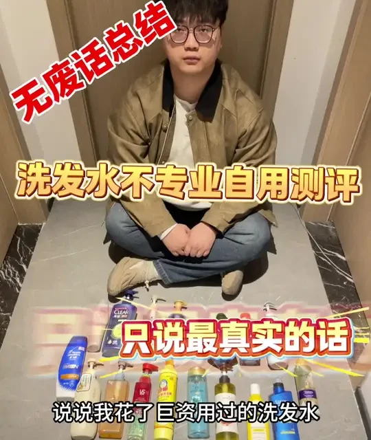 洗发水不专业测评！但只说实话！ #洗发水#洗发水推荐#mkak洗发水#二硫化硒洗发水#洗发水真实测评