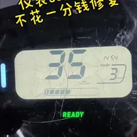 九号35故障码 云盒通讯故障 更换18650电池即可  如果还不行下期继续教大家怎么修#九号电动 #九号故障码 #九号故障码35 #男人的快乐就是这么简单