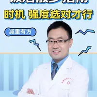 饭后散步指南，时机和强度选对才行！#抖出健康知识宝藏 #健康科普破圈计划#医疗健康创作训练营#知识前沿派对#我的年度健康盘点