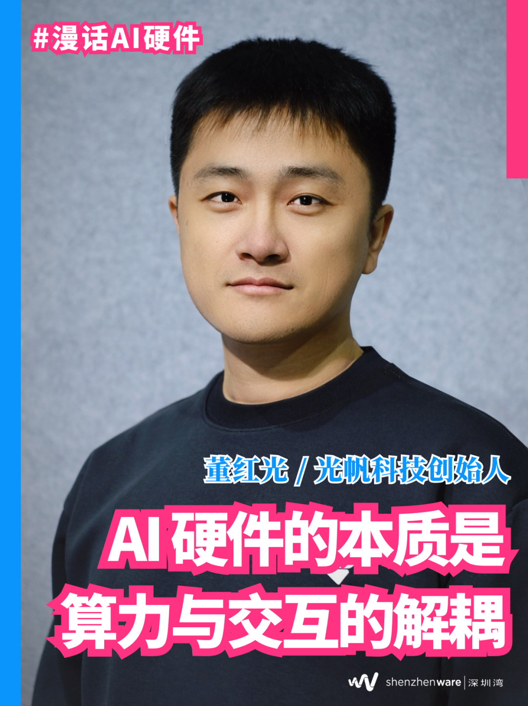 活动招募：Agent 出壳！贴身智能一线践行者的实战复盘