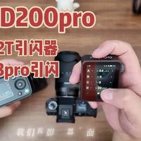 神牛AD200pro II离机引闪教程、神牛X2T引闪器、X3pro均可快速设置！#神牛闪光灯 #神牛外拍灯 #神牛引闪器 #神牛离机闪 #外拍灯 引闪器连接使用教程