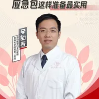 周末登山、露营拉伤怎么办?应急包这样准备最实用 #运动损伤应急指南