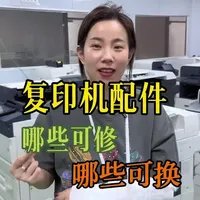 复印机里面的配件哪些是可以换的那些是可以修的#二手复印机 #复印机 #施乐复印机 #鸿联复印机