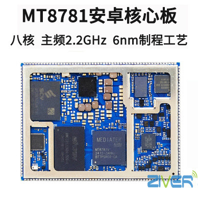 联发科MTK核心板厂家_MT8781/MT6789/MT6769/MT8786安卓核心板