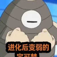 进化后反而变弱的五种宝可梦，你还会让它们进化吗 #神奇宝贝 #我在抖音看动漫 #充能计划