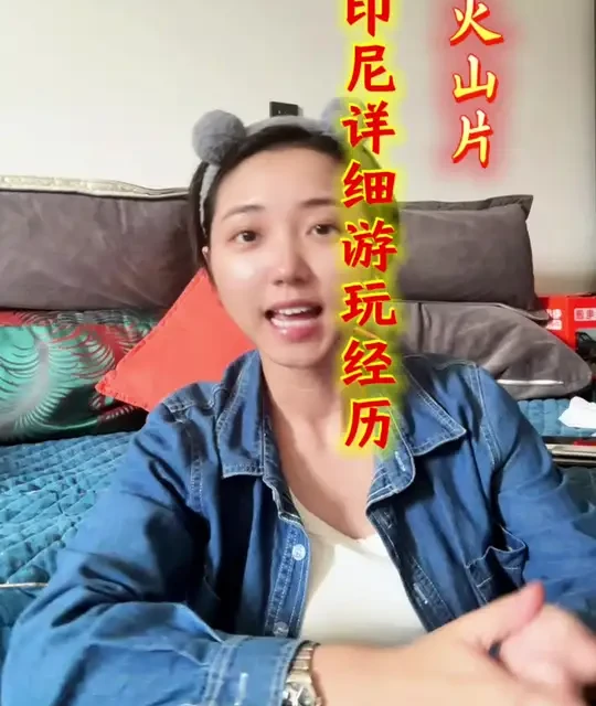 印尼游玩后的总结分析 希望对你有用 #印度尼西亚巴厘岛