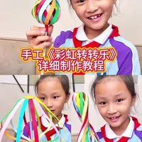儿童手工作品《彩虹转转乐》好看又好玩🌈超详细制作教程！二年级小学生第三单元口语交际做手工，完成作业又获得个玩具，它还有很多叫法：旋转彩虹棒 旋转扭扭乐 旋转棒折纸 百变折纸球#手工 #手工教程 #彩虹转转乐 #旋转扭扭乐 #手工折纸