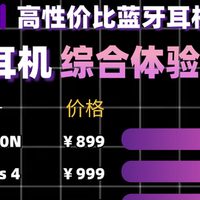 蓝牙耳机怎么选才好？蓝牙耳机品牌排行榜前十名蓝牙耳机品牌分享