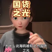 海鸥很棒 欢迎探讨#上热搜 #原创视频