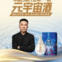 国台元宇宙·启元酒｜穿越现实与虚拟，一杯酒开启新世界