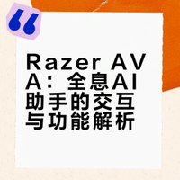 Razer AVA | 随时在线的“生活搭子”