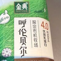 一口草原原生醇香，这款金典有机纯牛奶放心购买！