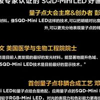 2026换电视怎么选？我的真实建议：认准SQD，优先Q9M Pro/T7M Pro