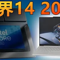 值友评测 篇零：机械革命无界14 2026首发评测 国补4249元值不值？