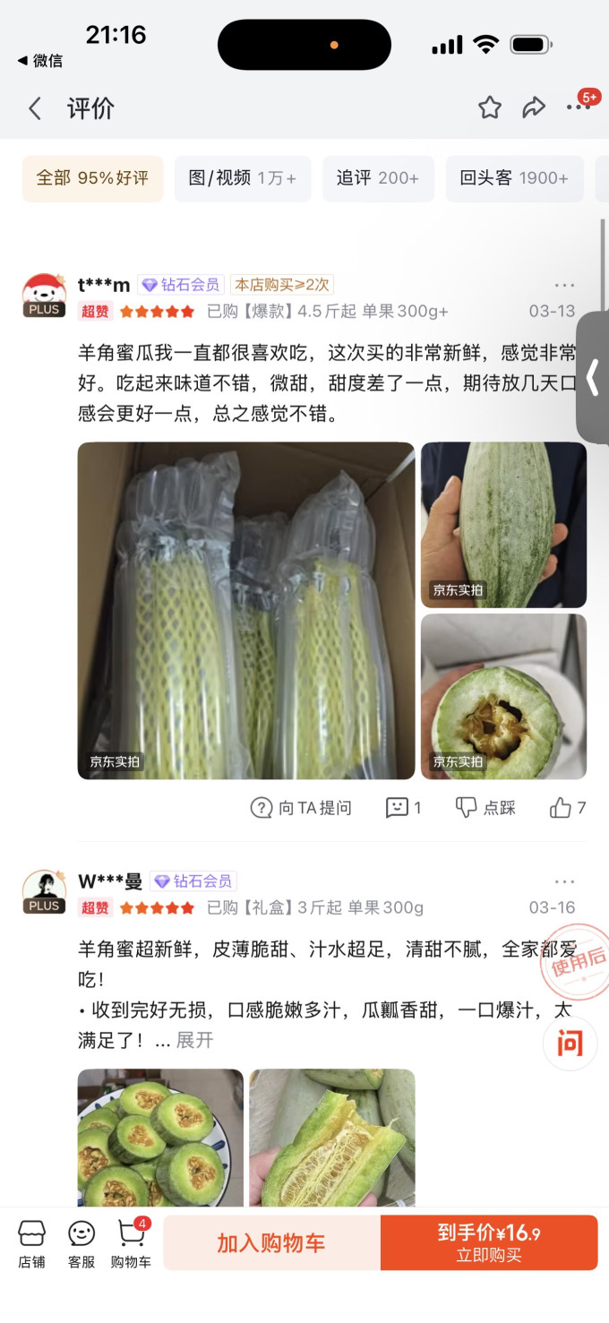 京鲜生新鲜水果