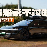 21寸轮毂+旅行箱,优雅至上!享界S9T,新配色来了
